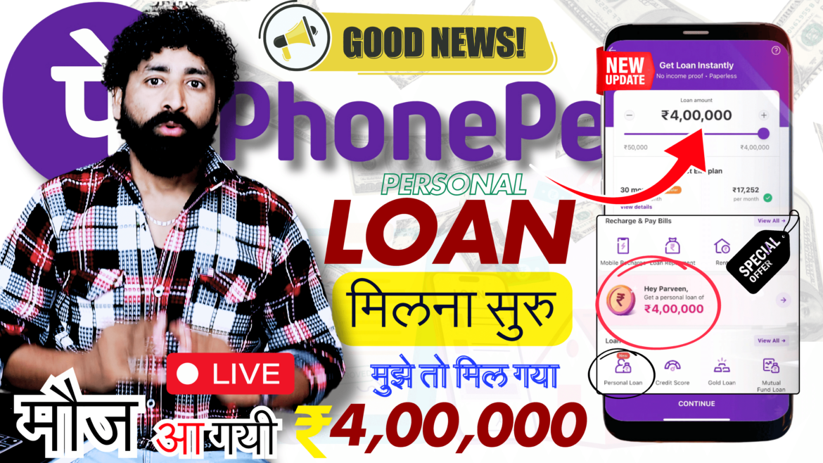 PhonePe Personal Loan