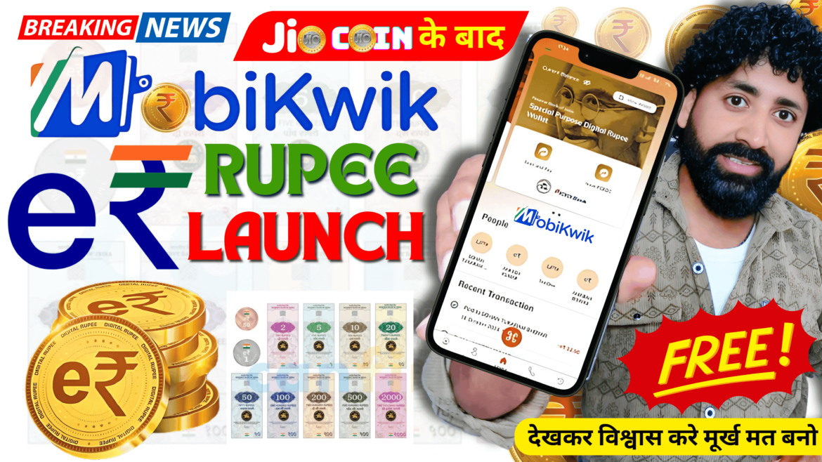 Mobikwik का e₹ (ई-रुपया) वॉलेट लॉन्च! Mobikwik का e₹ (ई-रुपया) वॉलेट लॉन्च!