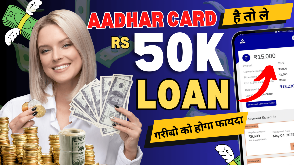 InstantFunds personal loan InstantFunds